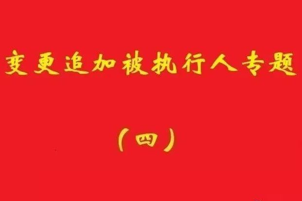 高院：債權(quán)人不能僅以人格混同為由要求公司財產(chǎn)為股東擔(dān)責(zé)！