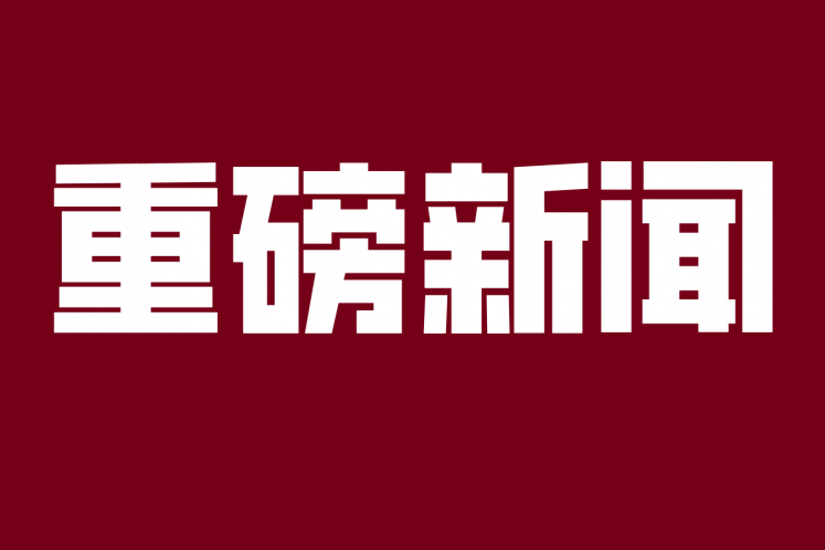 萬科地產(chǎn)：三道紅線綠檔達標，信用評級保持行業(yè)領先